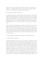 2025년 2학기 돌봄과노동 중간과제] 1. 아동 돌봄, 노인 돌봄, 장애인 돌봄 등 돌봄과 관련된 콘텐츠(영화, 드라마, 책 등)를 자유롭게 선택하여 감상 2. 돌봄의 사회화를 위해, 우리 사회의 어느 부분이 어떻게 변화 3. 이번 중간과제물을 수행하면서 들었던 생각이나 소회-8