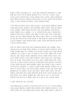 2025년 2학기 돌봄과노동 중간과제] 1. 아동 돌봄, 노인 돌봄, 장애인 돌봄 등 돌봄과 관련된 콘텐츠(영화, 드라마, 책 등)를 자유롭게 선택하여 감상 2. 돌봄의 사회화를 위해, 우리 사회의 어느 부분이 어떻게 변화 3. 이번 중간과제물을 수행하면서 들었던 생각이나 소회-9