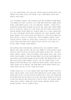 2025년 2학기 돌봄과노동 중간과제] 1. 아동 돌봄, 노인 돌봄, 장애인 돌봄 등 돌봄과 관련된 콘텐츠(영화, 드라마, 책 등)를 자유롭게 선택하여 감상 2. 돌봄의 사회화를 위해, 우리 사회의 어느 부분이 어떻게 변화 3. 이번 중간과제물을 수행하면서 들었던 생각이나 소회-10
