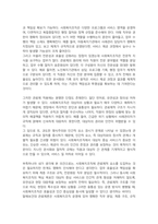 관료제론이 무엇인지를 서술하고 관료제론의 사회복지조직이나 기관에의 적용시 어떠한 장점과 단점이 있을지에 대하여 학습자의 의견을 서술하시오-3