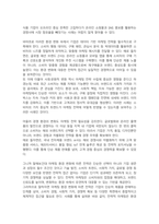 마케팅 환경변화에 따른 전략에 대해 살펴보고 사례를 들어 전략의 필요성에 대해 조사해 보세요-3