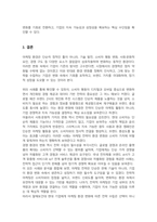 마케팅 환경변화에 따른 전략에 대해 살펴보고 사례를 들어 전략의 필요성에 대해 조사해 보세요-4