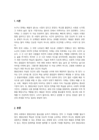 현대 고령화사회에서 평생교육의 이념에 근거하여 평생교육의 필요성 및 목적을 서술하고 평생교육의 필요성에 대해 자신의 의견을 서술하시오-2