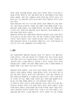 현대 고령화사회에서 평생교육의 이념에 근거하여 평생교육의 필요성 및 목적을 서술하고 평생교육의 필요성에 대해 자신의 의견을 서술하시오-4
