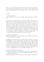 채권각론 2025년 2학기 방통대 중간과제물 甲은 자신이 타고 다니던 2020년식 AVANTE 자동차(시가 1천만 원)가 고장나자 카센터를 운영하는 乙에게 수리를 부탁하였다-3
