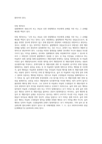 채권각론 2025년 2학기 방통대 중간과제물 甲은 자신이 타고 다니던 2020년식 AVANTE 자동차(시가 1천만 원)가 고장나자 카센터를 운영하는 乙에게 수리를 부탁하였다-4