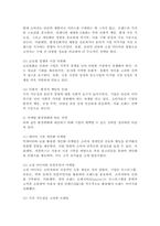 마케팅 환경변화에 따른 전략에 대해 살펴보고 사례를 들어 전략의 필요성에 대해 조사해 보세요.-3