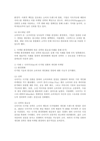 마케팅 환경변화에 따른 전략에 대해 살펴보고 사례를 들어 전략의 필요성에 대해 조사해 보세요.-4
