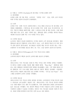 마케팅 환경변화에 따른 전략에 대해 살펴보고 사례를 들어 전략의 필요성에 대해 조사해 보세요.-5