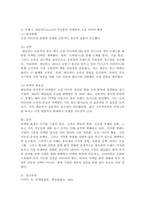 마케팅 환경변화에 따른 전략에 대해 살펴보고 사례를 들어 전략의 필요성에 대해 조사해 보세요.-6