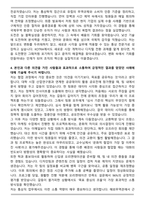 코트라(대한무역투자진흥공사)통상직 합격 자기소개서와 면접자료-4