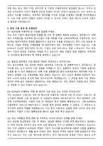 코트라(대한무역투자진흥공사)통상직 합격 자기소개서와 면접자료-5