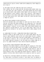 코트라(대한무역투자진흥공사)통상직 합격 자기소개서와 면접자료-6