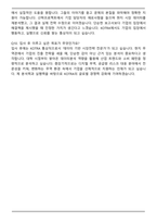 코트라(대한무역투자진흥공사)통상직 합격 자기소개서와 면접자료-7
