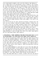 한국농어촌공사 최종 합격 자기소개서와 면접자료-3