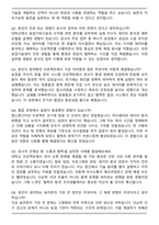 한국농어촌공사 최종 합격 자기소개서와 면접자료-5