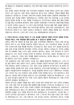 한화솔루션 큐셀 공정관리 자기소개서와 면접자료-2