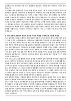 한화솔루션 큐셀 공정관리 자기소개서와 면접자료-3