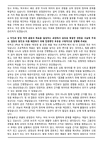 한화솔루션 큐셀 공정관리 자기소개서와 면접자료-4