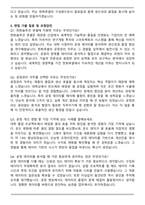 한화솔루션 큐셀 공정관리 자기소개서와 면접자료-5