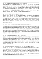 한화솔루션 큐셀 공정관리 자기소개서와 면접자료-6