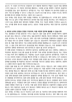 현대그린푸드 2025 하반기 재경직 합격 자기소개서와 면접자료-2