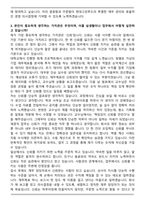 현대그린푸드 2025 하반기 재경직 합격 자기소개서와 면접자료-3