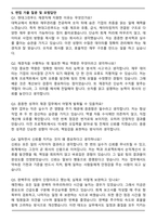 현대그린푸드 2025 하반기 재경직 합격 자기소개서와 면접자료-5