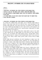 현대그린푸드 사무지원(회계, 경리) 자기소개서와 면접자료-1