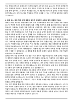현대그린푸드 사무지원(회계, 경리) 자기소개서와 면접자료-2