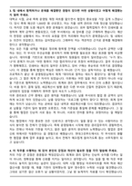 현대그린푸드 사무지원(회계, 경리) 자기소개서와 면접자료-3