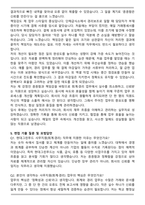 현대그린푸드 사무지원(회계, 경리) 자기소개서와 면접자료-4