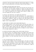 현대그린푸드 사무지원(회계, 경리) 자기소개서와 면접자료-5