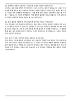 현대그린푸드 사무지원(회계, 경리) 자기소개서와 면접자료-6