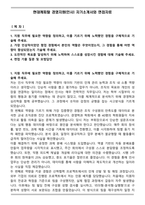 현대캐피탈 경영지원(인사) 자기소개서와 면접자료-1