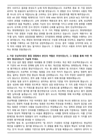 현대캐피탈 경영지원(인사) 자기소개서와 면접자료-2