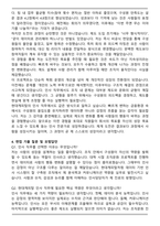 현대캐피탈 경영지원(인사) 자기소개서와 면접자료-4