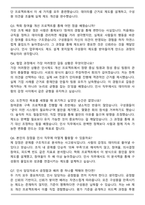 현대캐피탈 경영지원(인사) 자기소개서와 면접자료-5