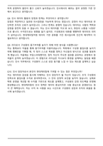 현대캐피탈 경영지원(인사) 자기소개서와 면접자료-6