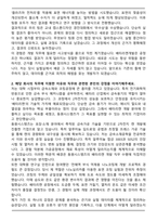 2025 동원시스템즈 배터리캔개발 합격 자기소개서와 면접자료-2