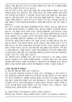 2025 동원시스템즈 배터리캔개발 합격 자기소개서와 면접자료-4