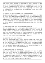 2025 동원시스템즈 배터리캔개발 합격 자기소개서와 면접자료-5