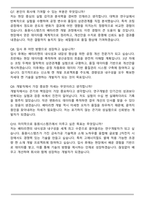 2025 동원시스템즈 배터리캔개발 합격 자기소개서와 면접자료-6