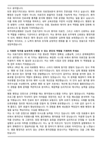 2025 아주대학교병원 서류합격 자기소개서와 면접자료-2
