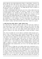 2025 아주대학교병원 서류합격 자기소개서와 면접자료-3