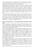 2025 아주대학교병원 서류합격 자기소개서와 면접자료-4