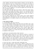 2025 아주대학교병원 서류합격 자기소개서와 면접자료-5