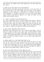2025 아주대학교병원 서류합격 자기소개서와 면접자료-6