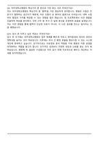 2025 아주대학교병원 서류합격 자기소개서와 면접자료-7