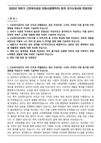 2025년 하반기 근로복지공담 보험사업(행적직) 합격 자기소개서와 면접자료-1